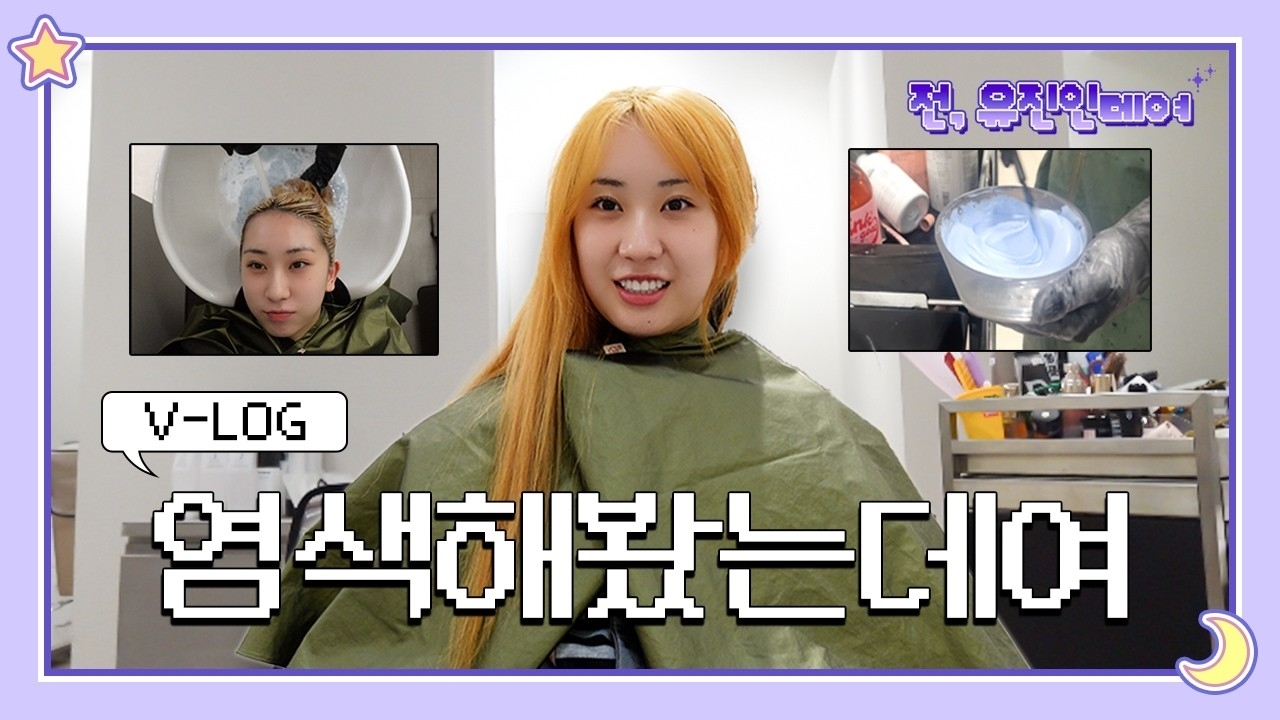 全裕珍的近期活动照