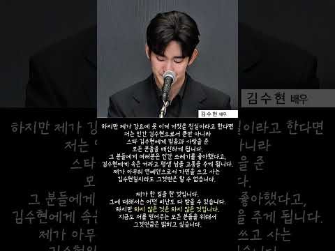 Behind-the-scenes cut of Kim Soohyun