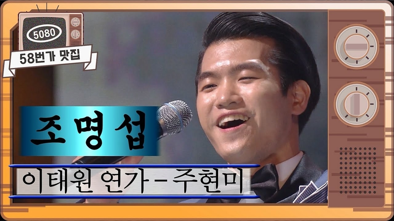 조명섭 최근 활동샷