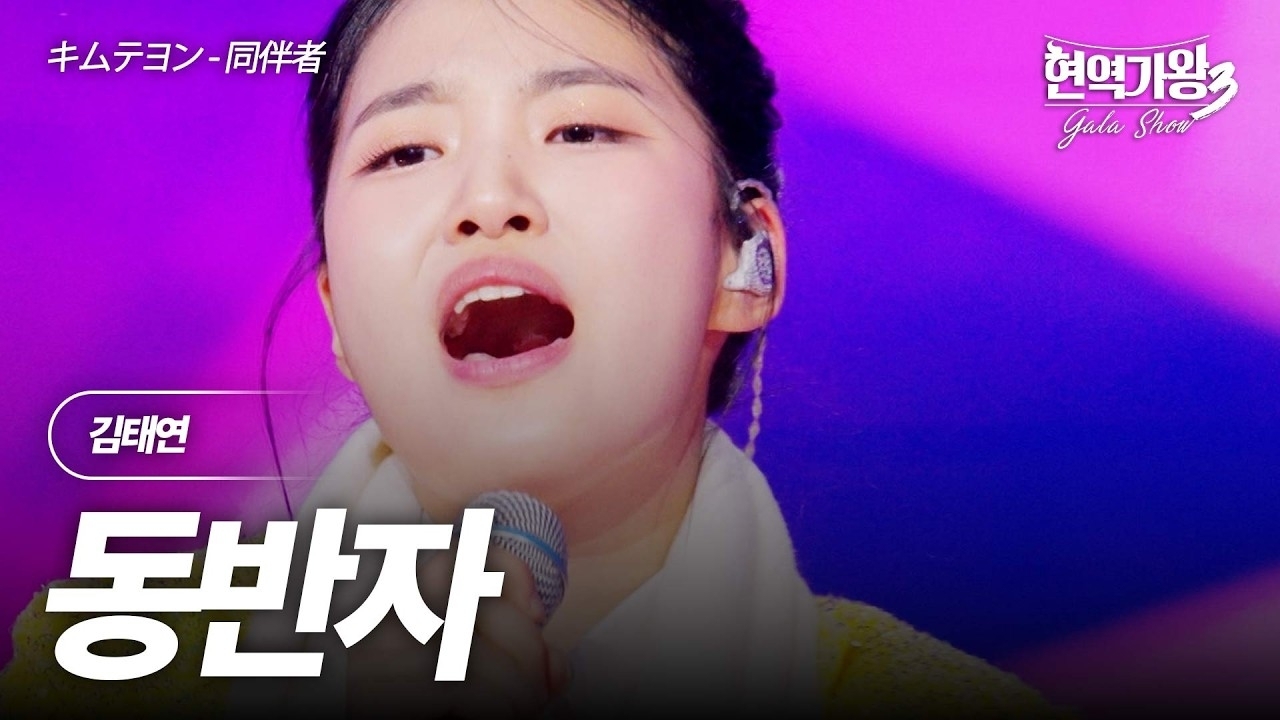 粉丝拍下的金泰延瞬间