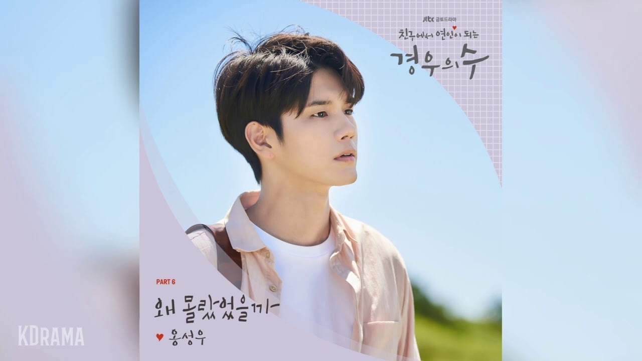 Recent activity shot of Ong Seongwu