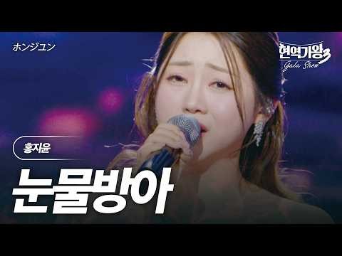 Recent activity shot of Hong Jiyoon