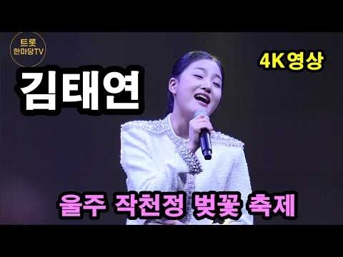 김태연의 최신 사진