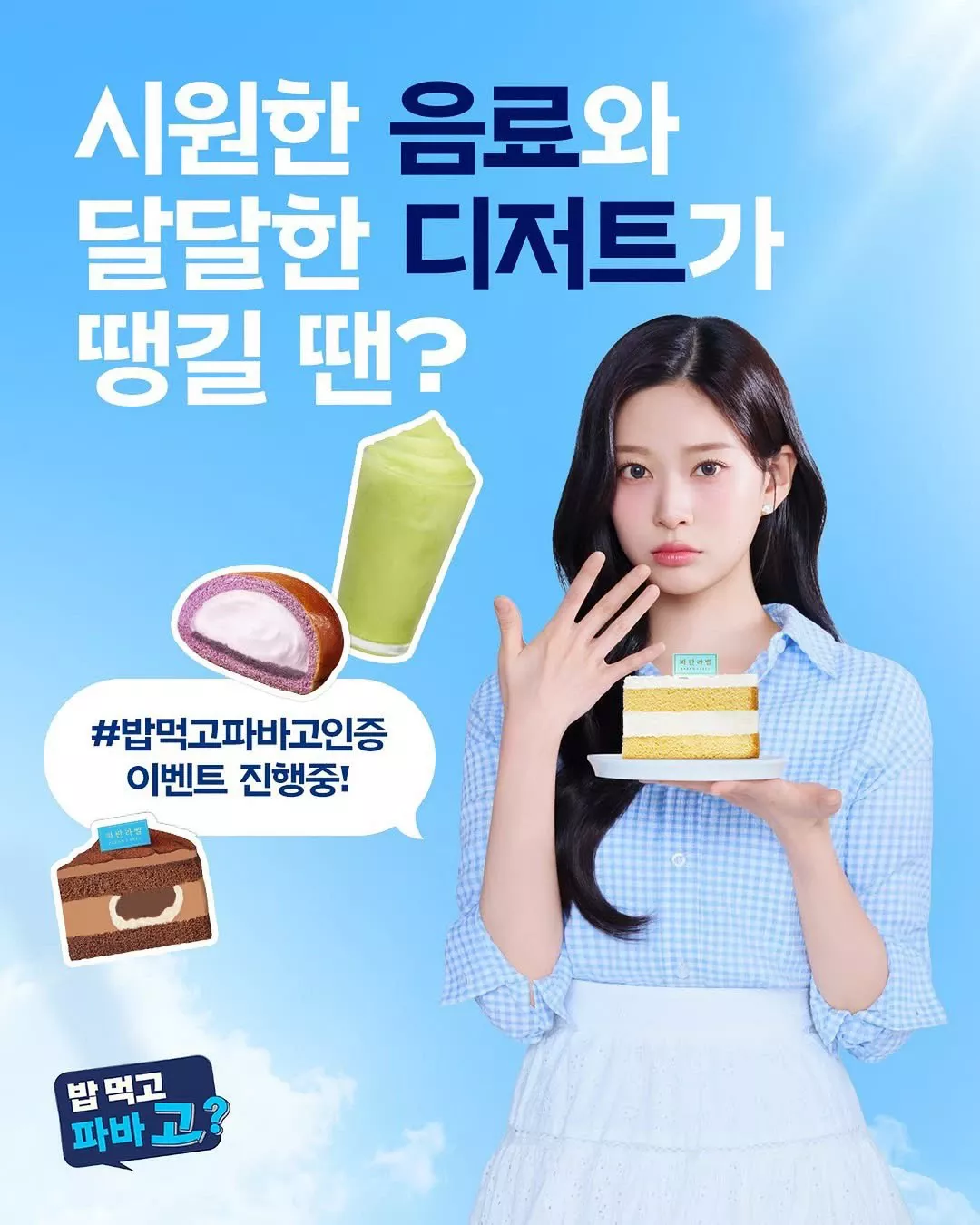 Recent activity shot of Kim Minju