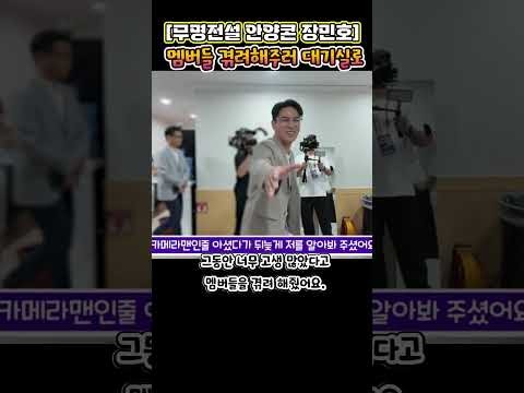 Foto kegiatan terbaru dari Jang Minho