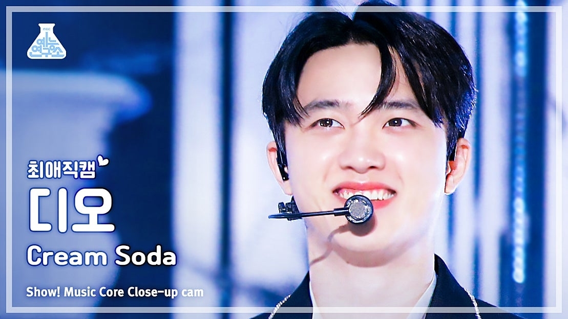 都暻秀 (D.O.)的近期活動照