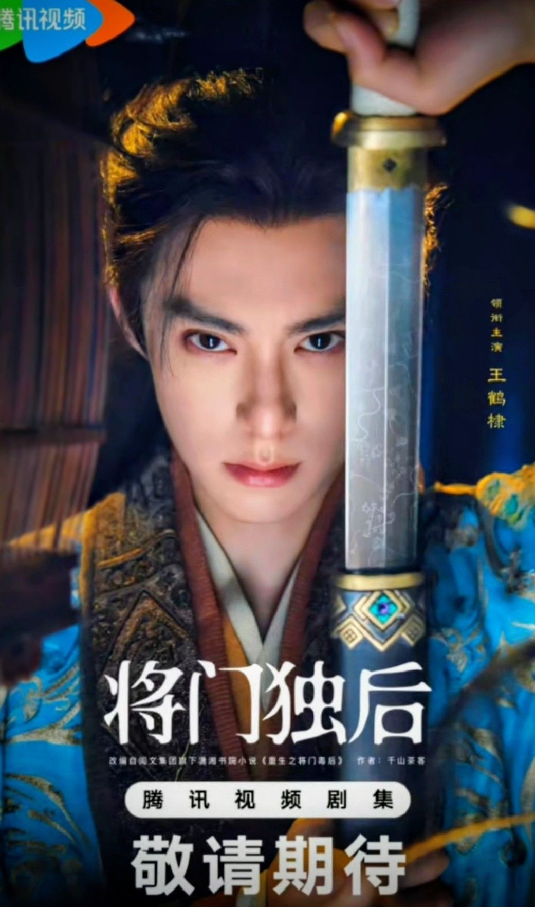 王鹤棣粉丝亲手制作的特别壁纸