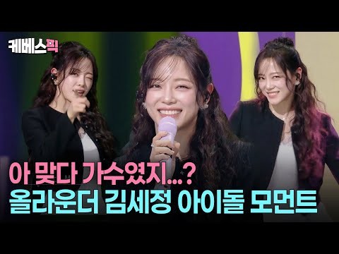Latest photo of Kim Sejeong