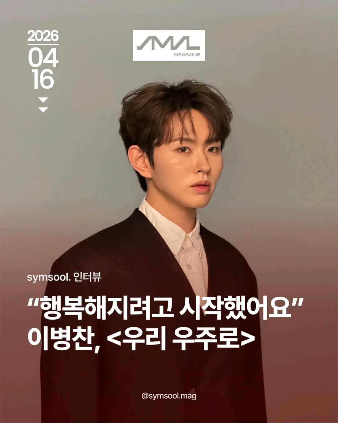 粉絲拍下的Lee Byeongchan瞬間