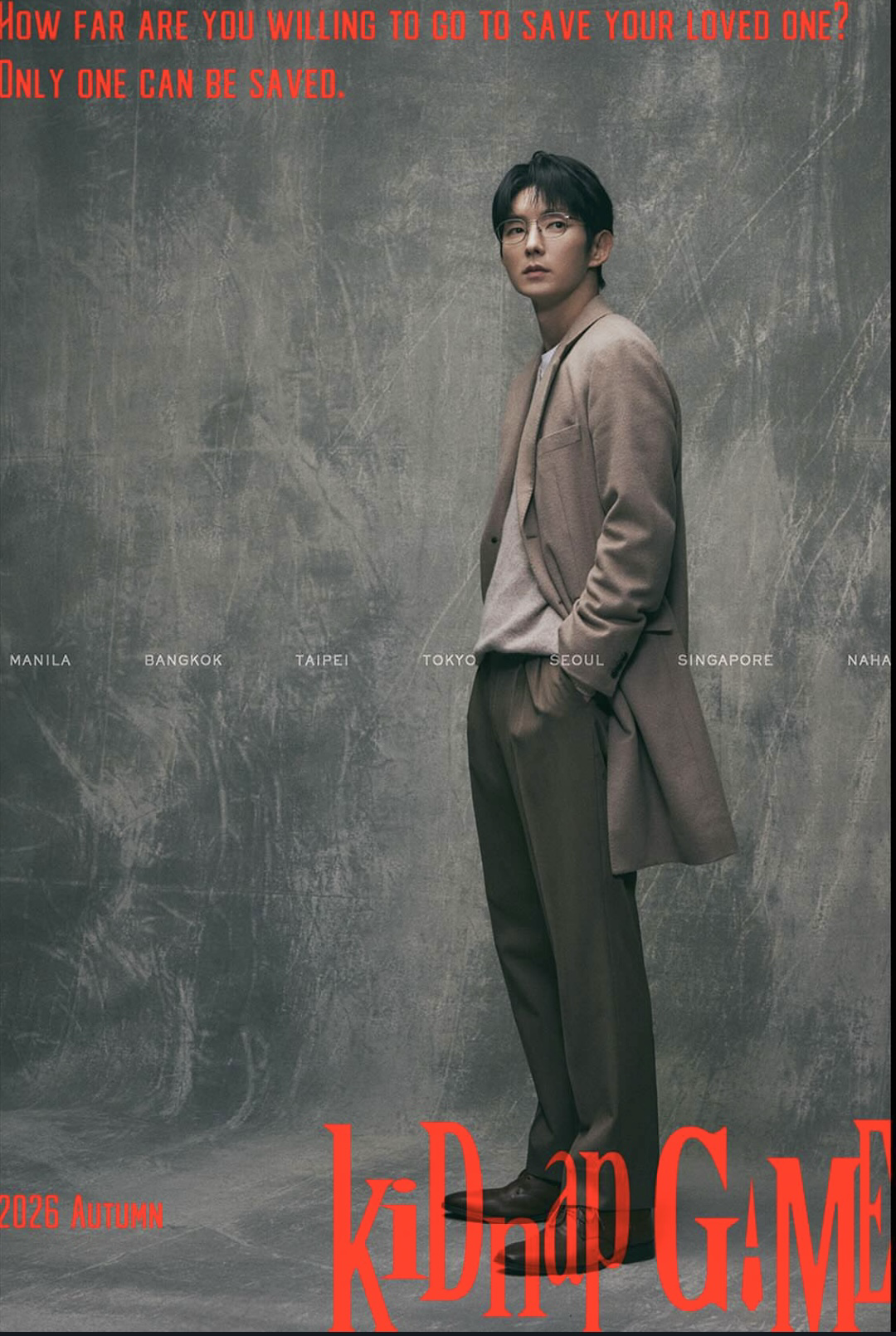 이준기 팬이 찍은 순간