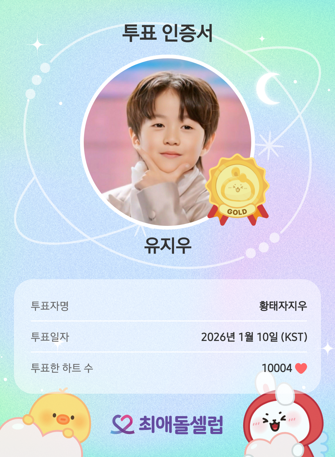 유지우 최근 활동샷