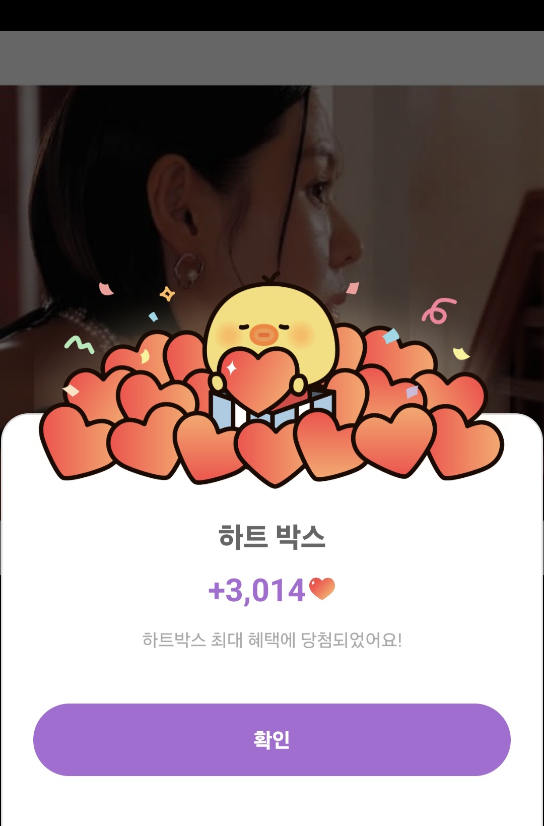 孙艺珍的幕后花絮