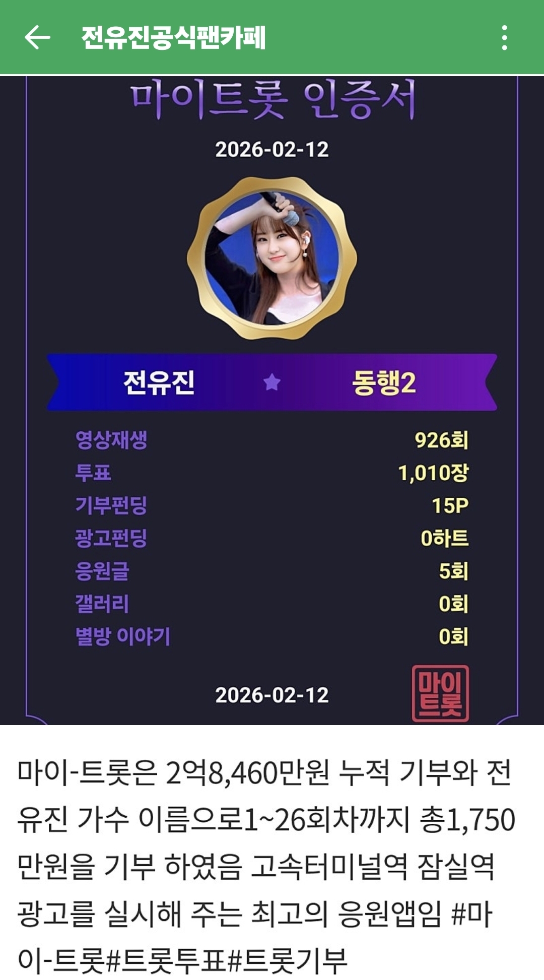 粉絲拍下的全裕珍瞬間