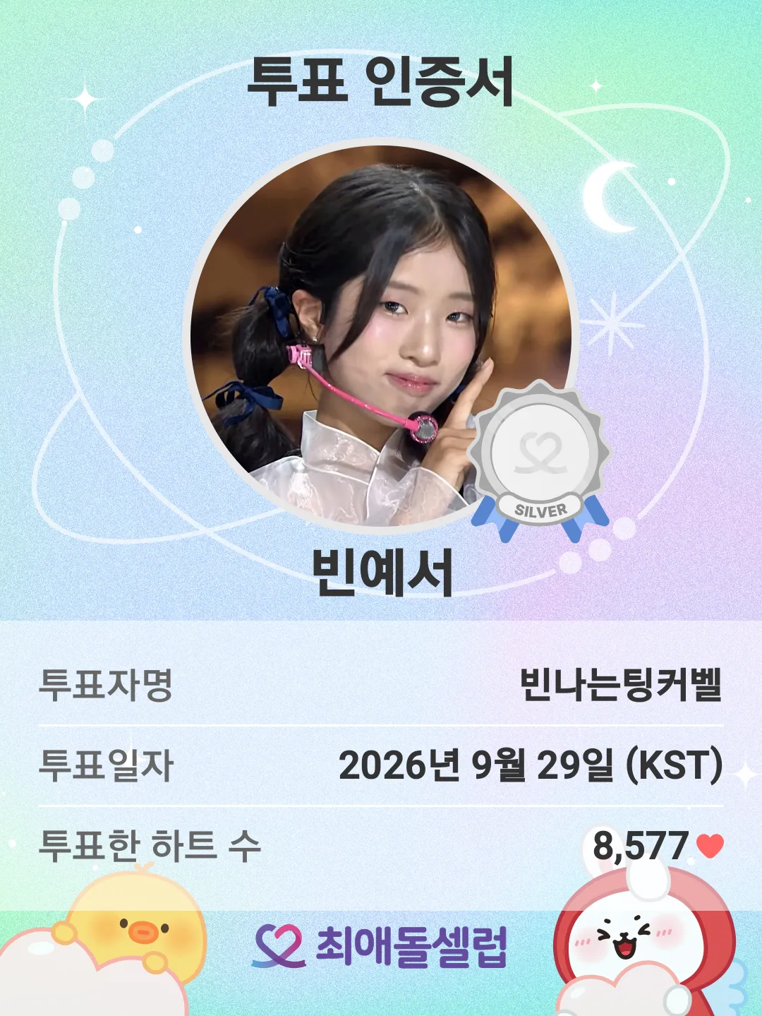 Latest photo of Bin Yeseo