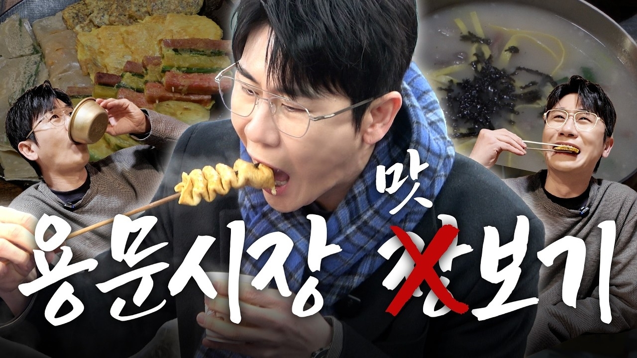 영탁 팬이 찍은 순간