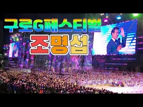 조명섭 최근 활동샷