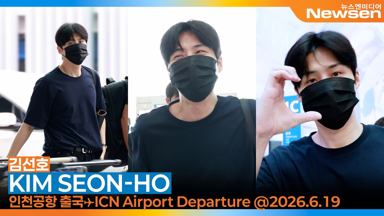 Recent activity shot of Kim Seonho