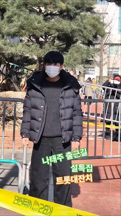 羅泰柱的幕後花絮