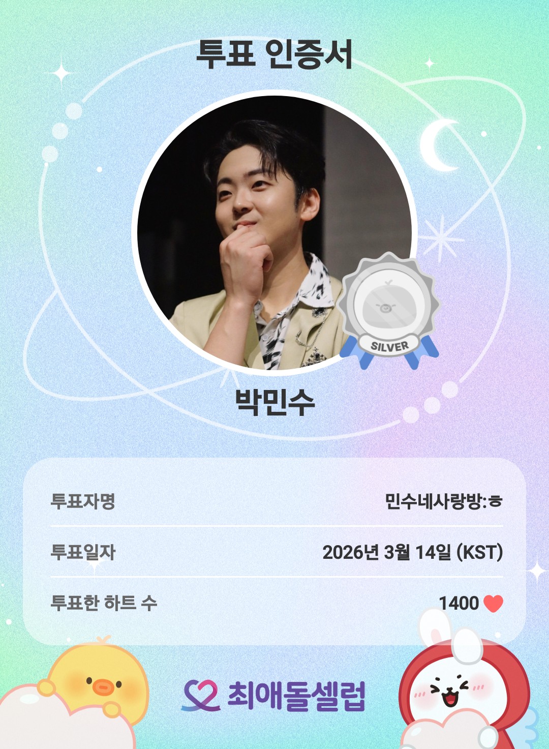 Park Minu的近期活动照