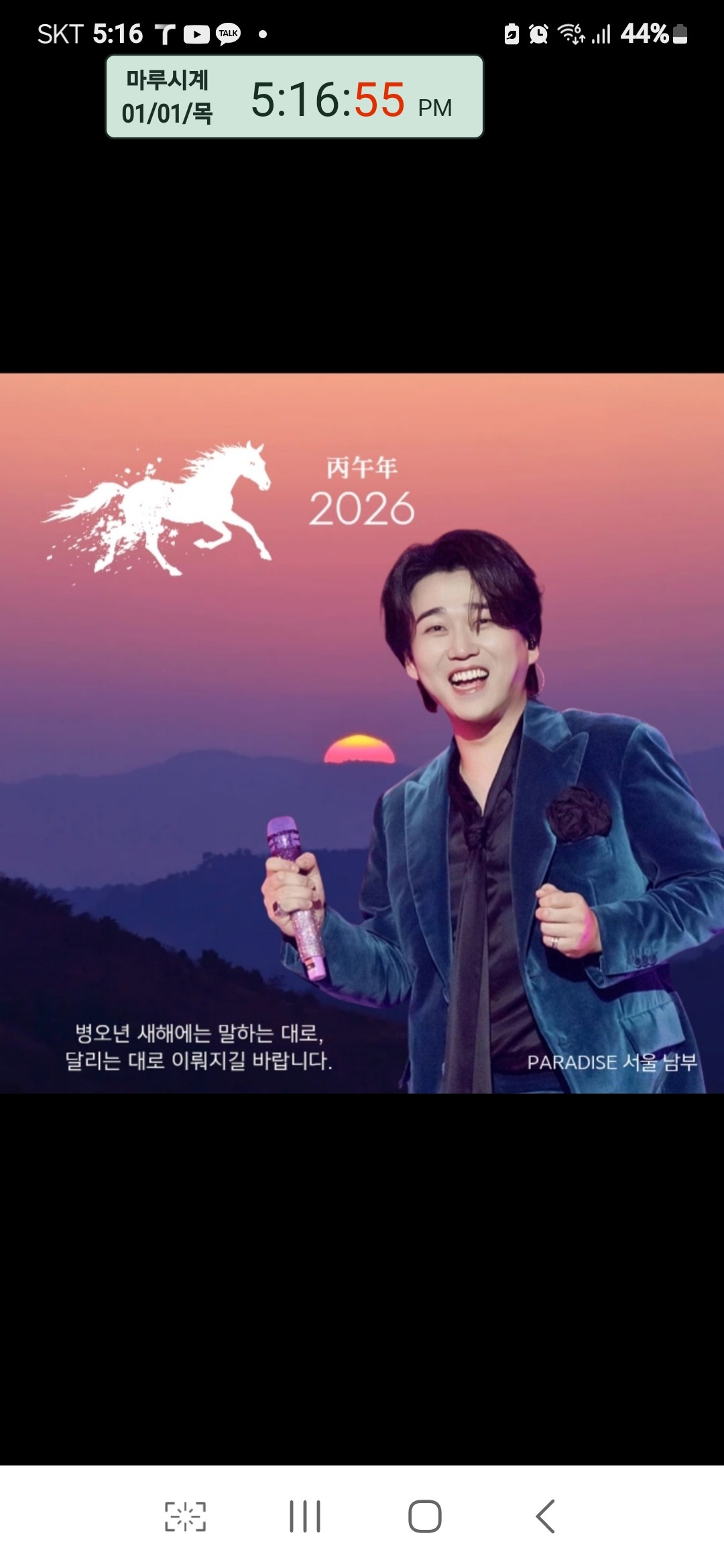 Emotional wallpaper shared by fans for Hwang Youngwoong