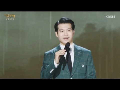조명섭 팬이 찍은 순간