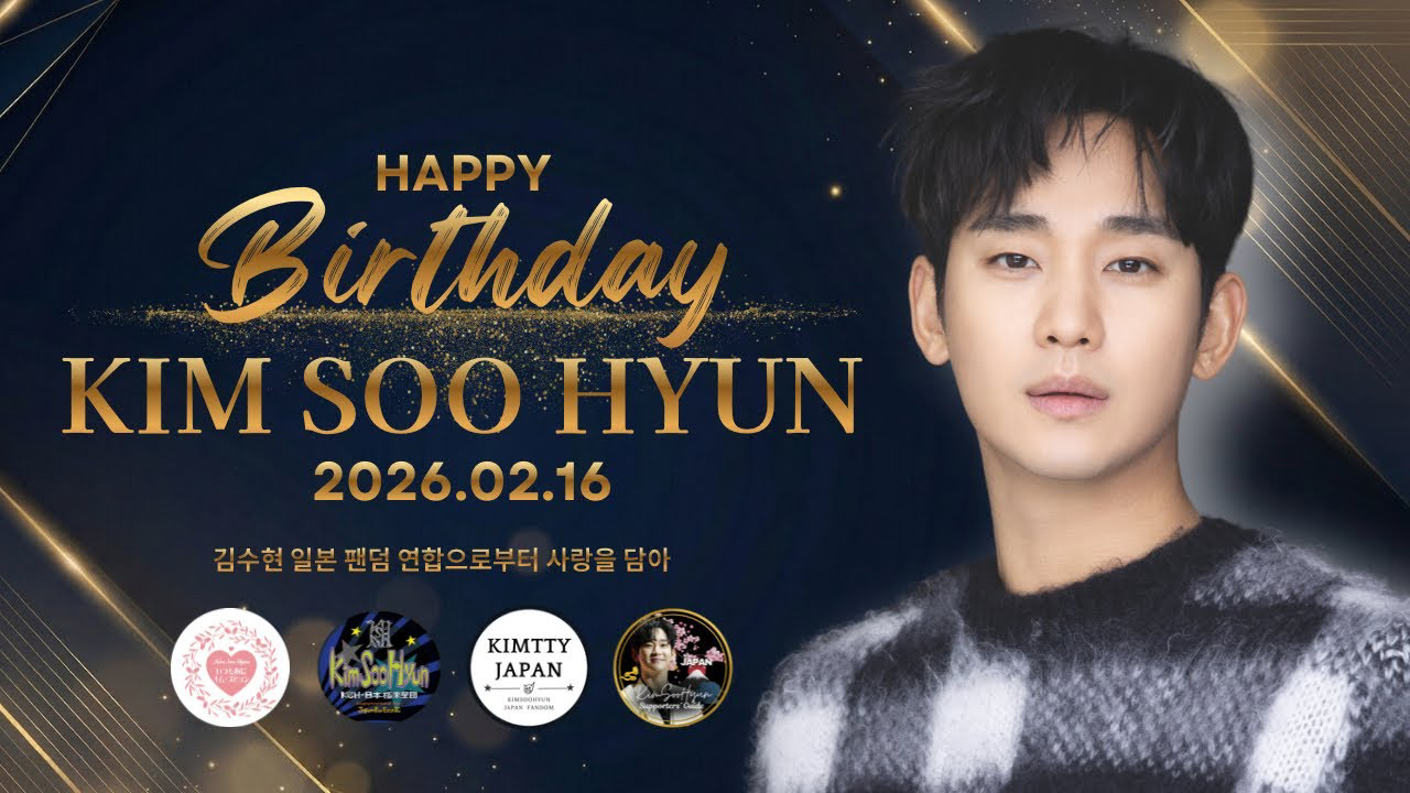 Behind-the-scenes cut of Kim Soohyun