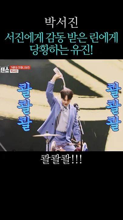 A moment captured by a fan of Park Seojin