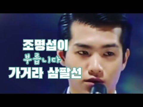 조명섭의 최신 사진