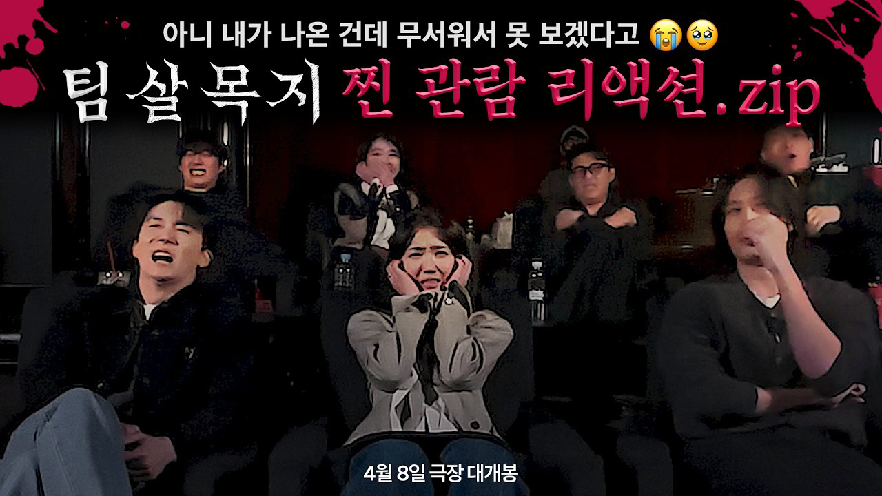 Behind-the-scenes cut of Kim Hyeyoon