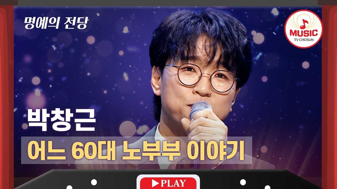 Behind-the-scenes cut of Bak Changgeun