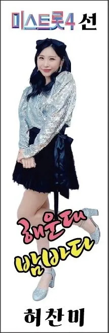 Latest photo of Huh Chanmi