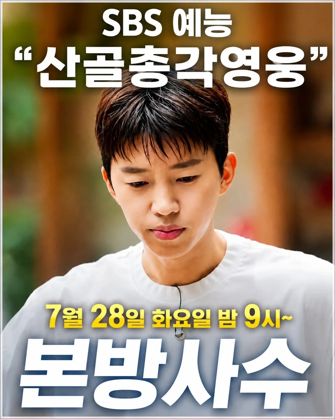 Momen yang diabadikan oleh penggemar Lim Youngwoong