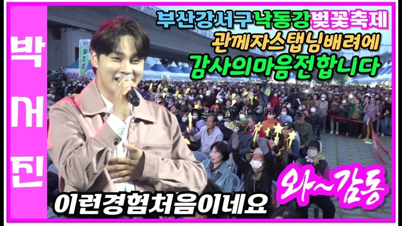 朴瑞鎮的幕後花絮