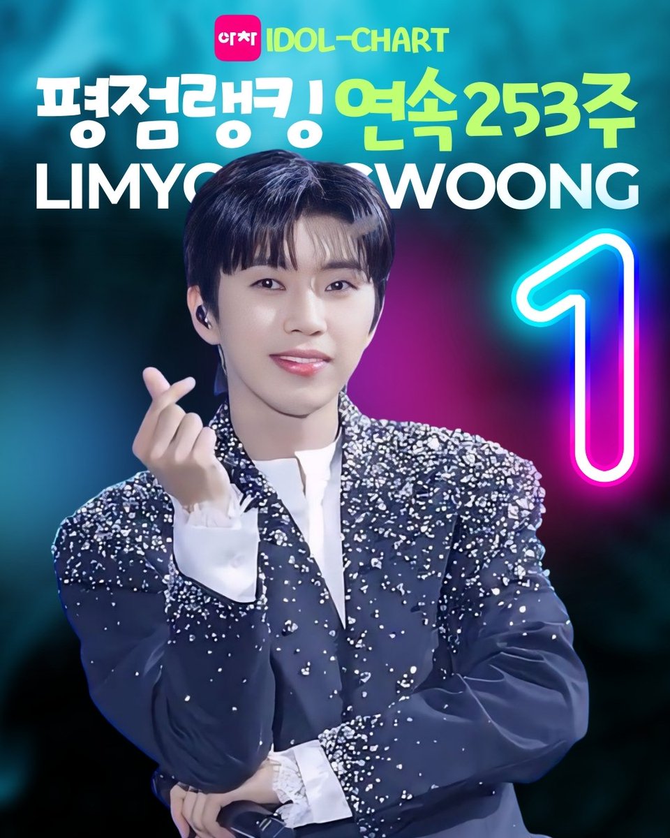 A moment captured by a fan of Lim Youngwoong