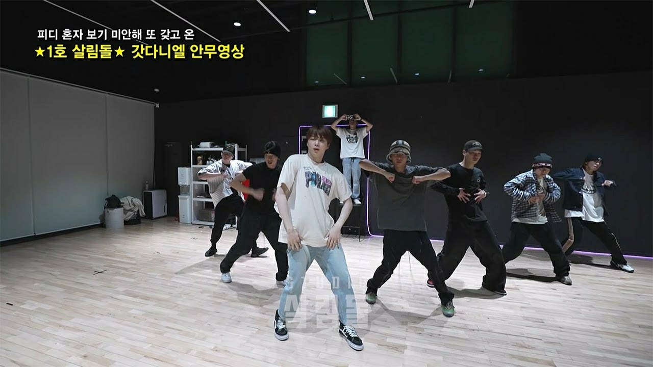 ファンが撮影した秘密の部屋の瞬間