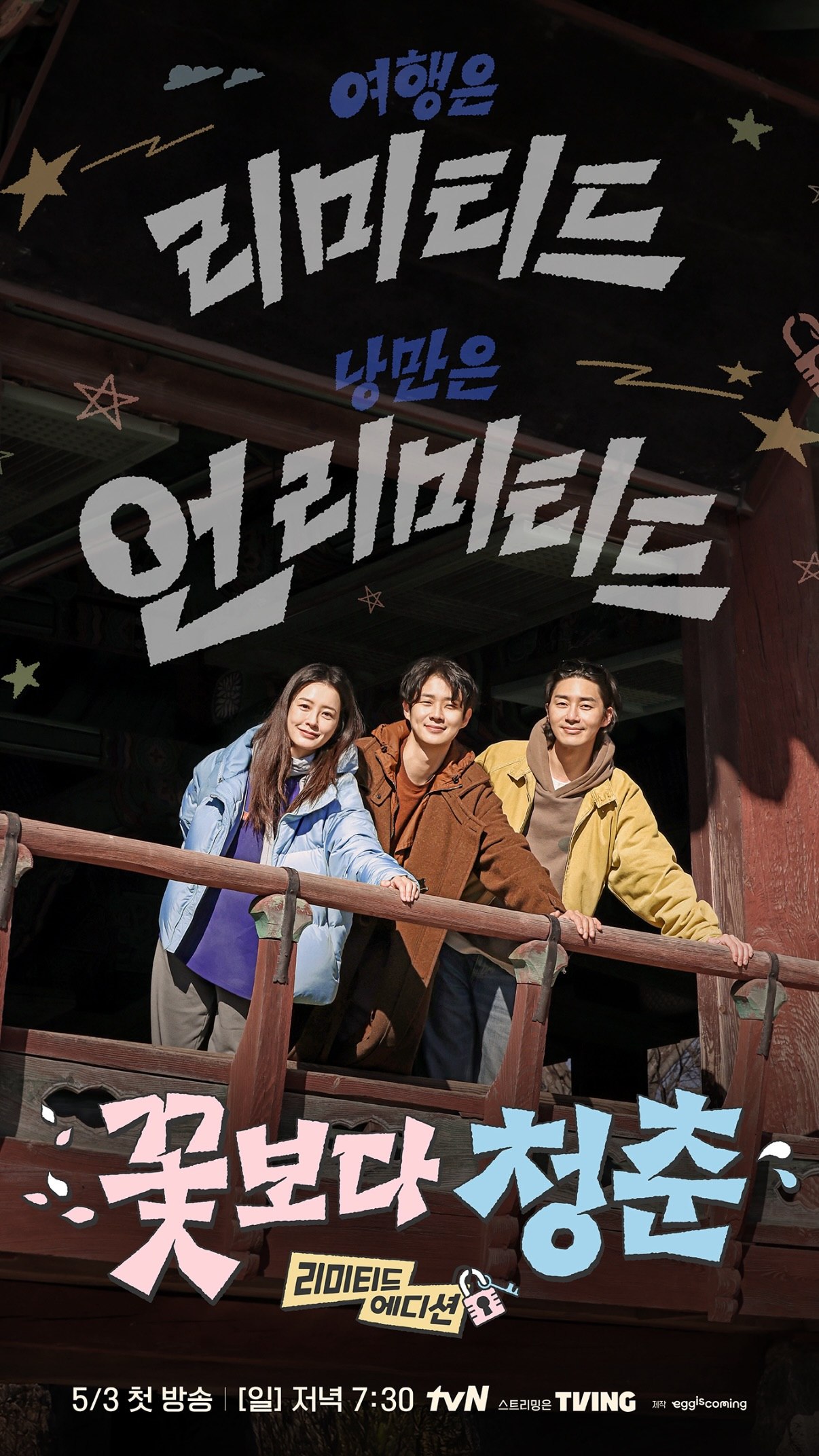 Park Seojoon background image recommended by Choeaedol Celeb fandom