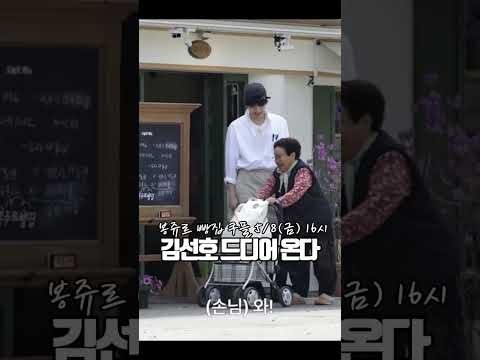 Cuplikan di balik layar dari Kim Seonho