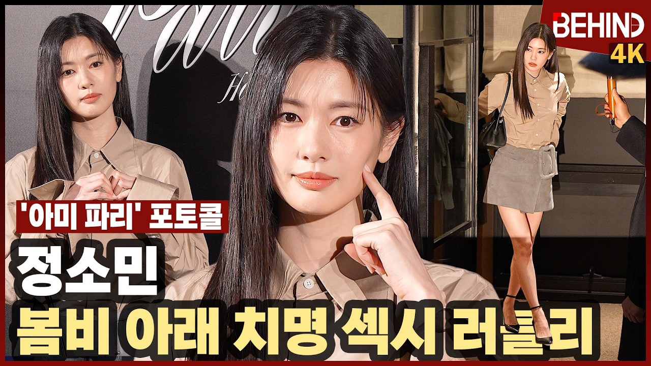 Recent activity shot of Jung Somin