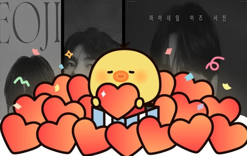 박서진 팬이 찍은 순간