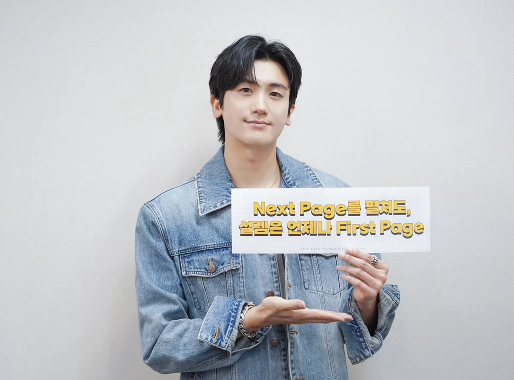 Latest photo of Park Hyungsik