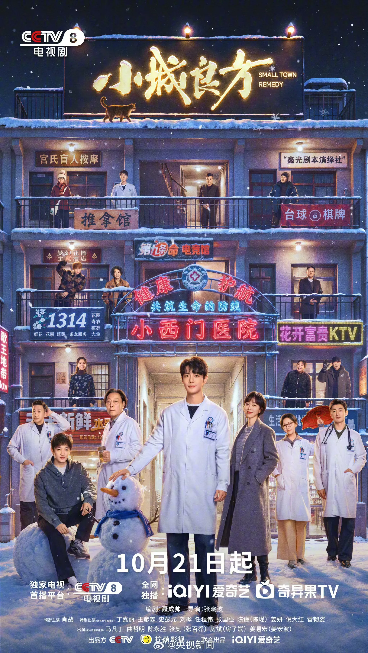 Behind-the-scenes cut of Xiao Zhan