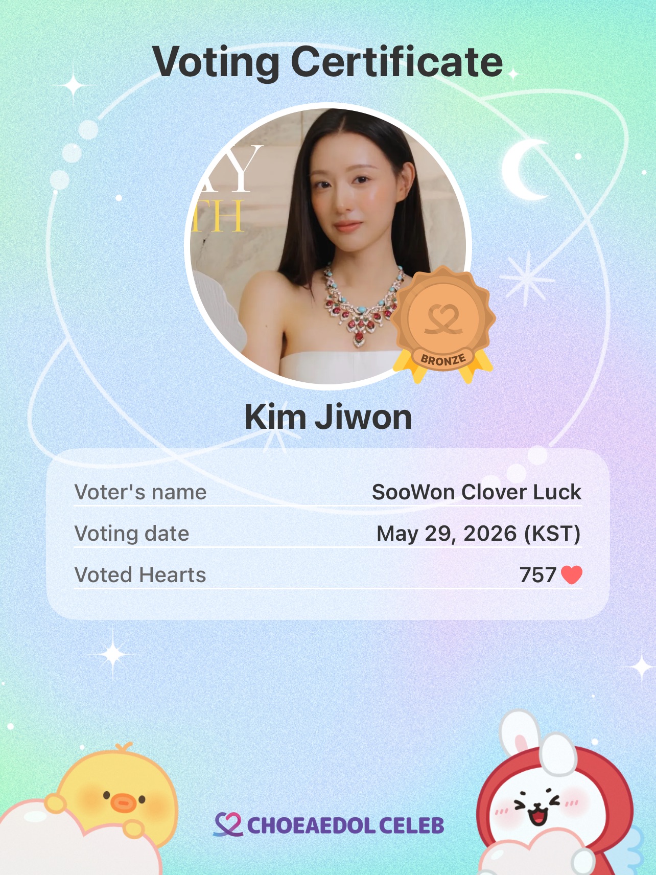 Recent activity shot of Kim Jiwon