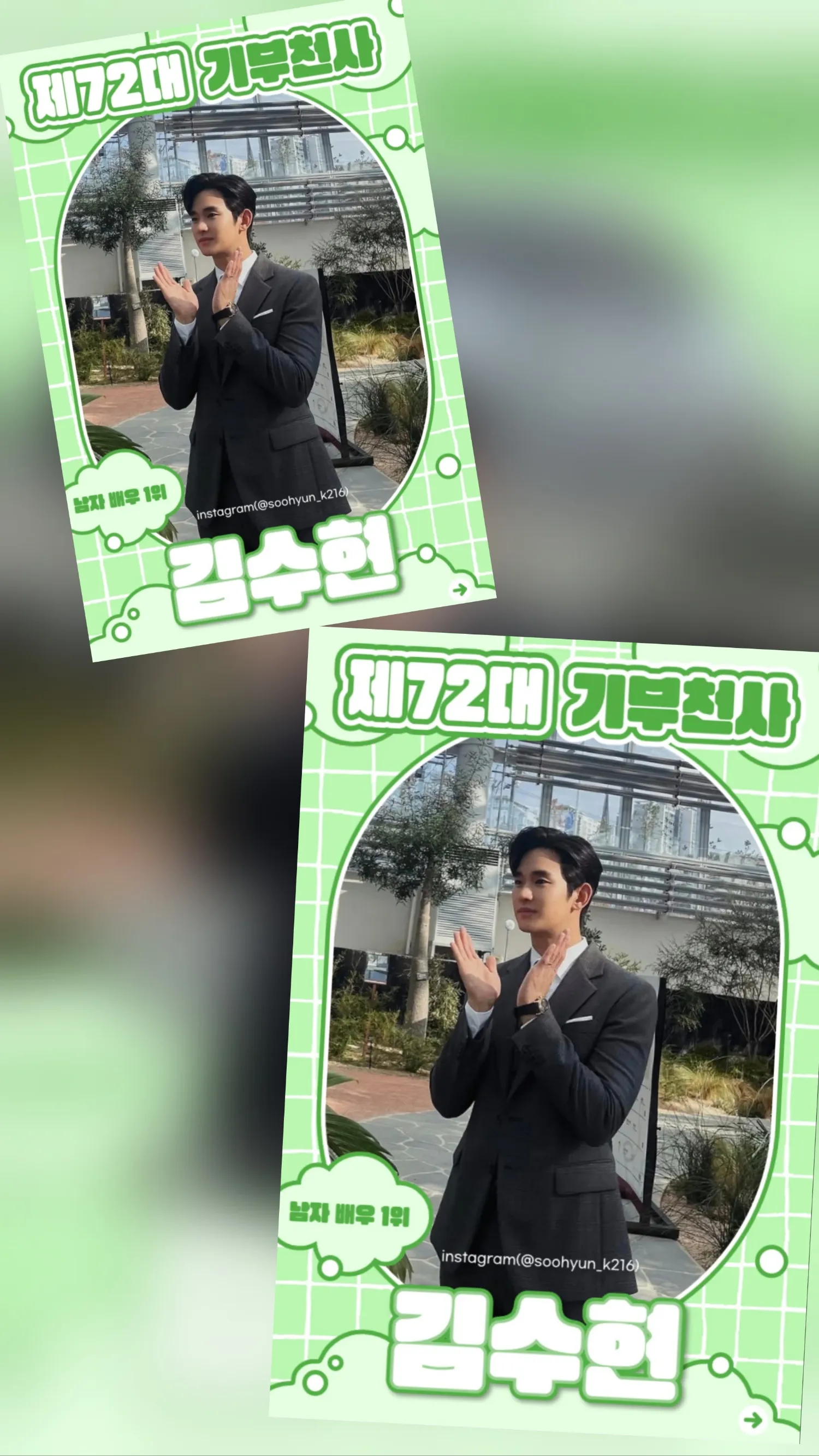 Kim Soohyun background image recommended by Choeaedol Celeb fandom