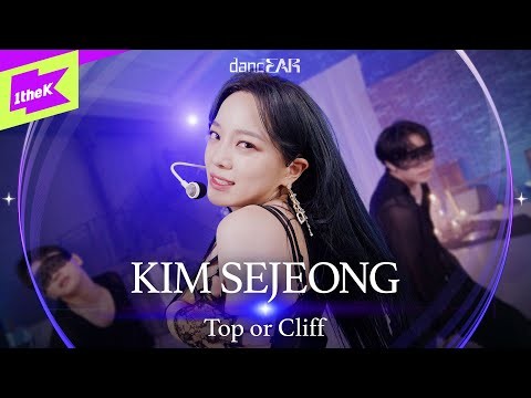 Recent activity shot of Kim Sejeong