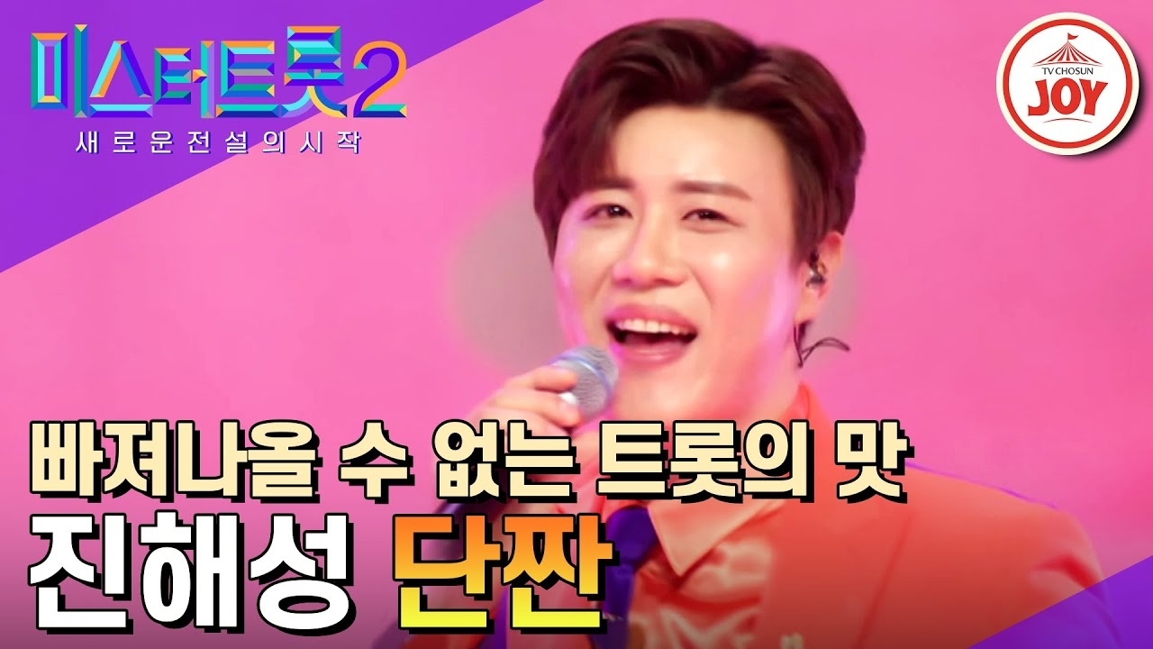 A moment captured by a fan of Jin Haesung