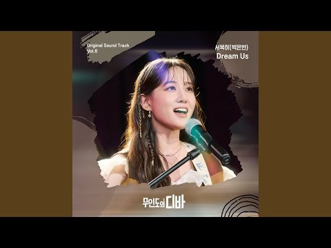 A moment captured by a fan of Park Eunbin
