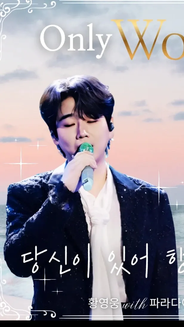 Hwang Youngwoong background image recommended by Choeaedol Celeb fandom