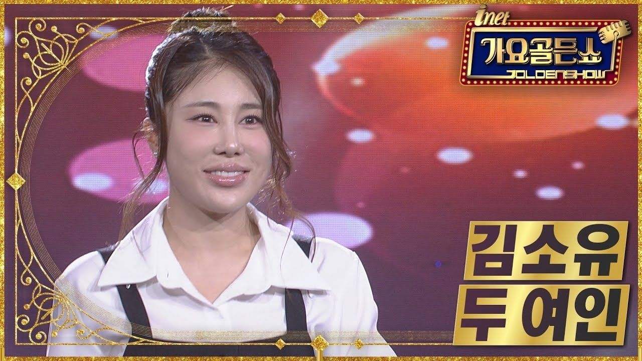 金韶宥的最新照片