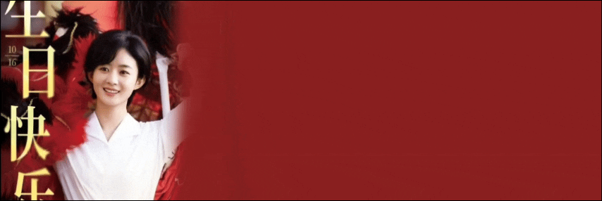 Recent activity shot of Zhao Liying