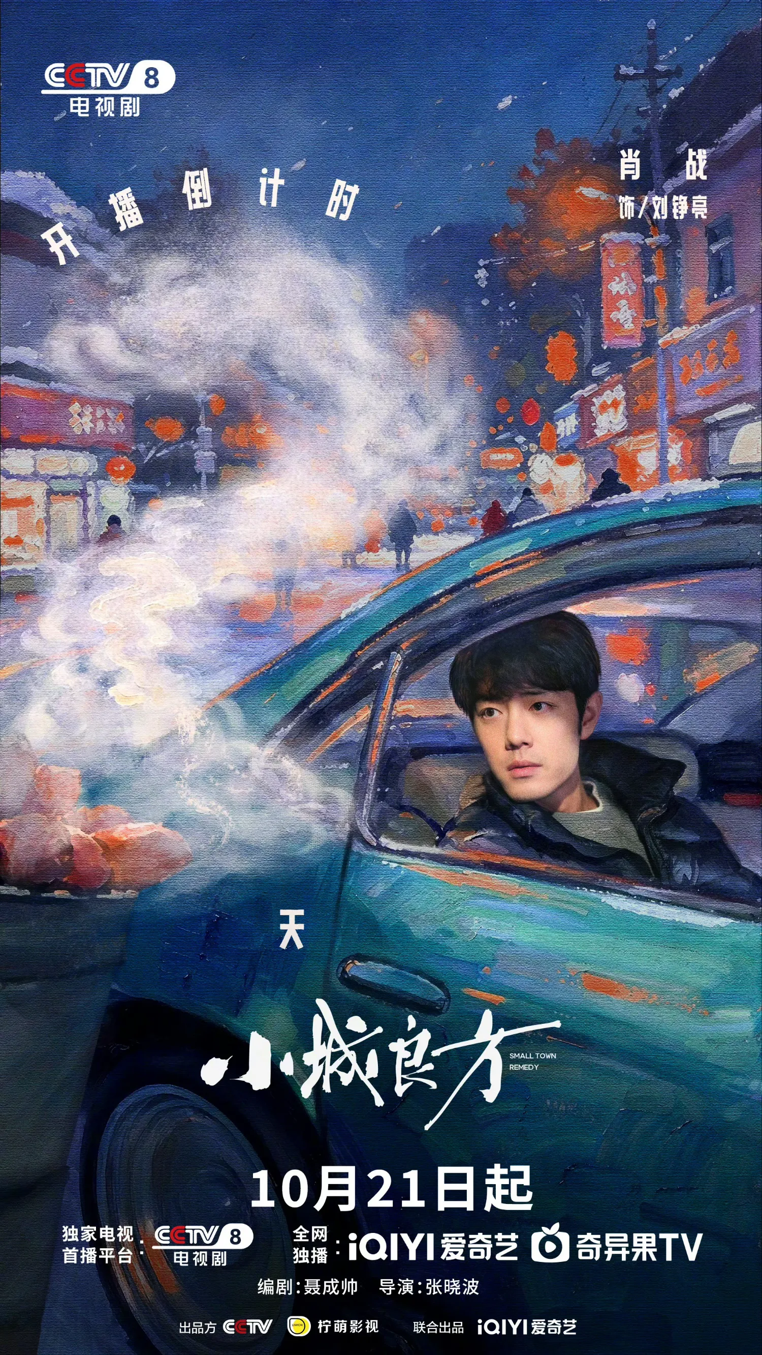 Recent activity shot of Xiao Zhan